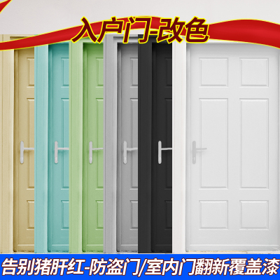 帝致木器漆入户门专用翻新改色漆