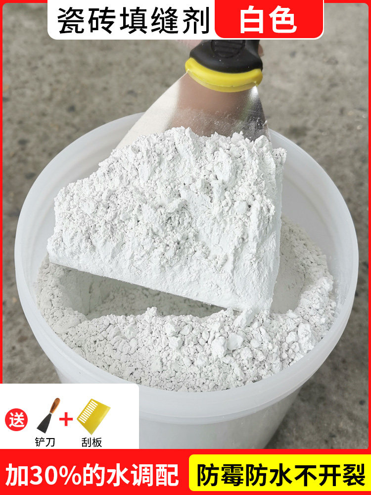 白色填缝剂瓷砖地砖专用防水防霉白水泥缝隙修补卫生间填充粉美缝