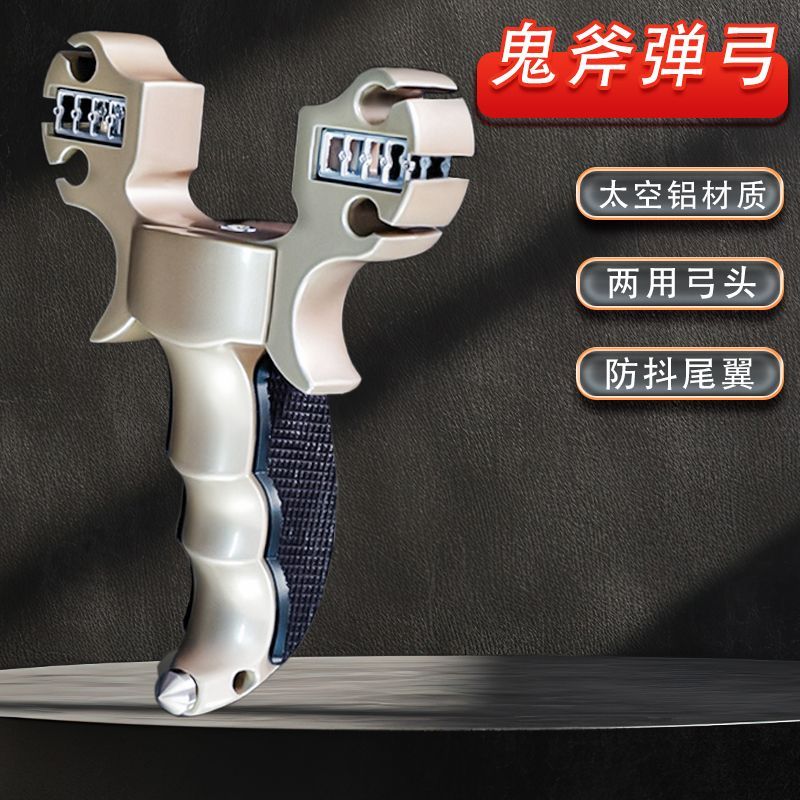 户外新款合金两用鬼斧三代弹弓传统耐用专业级成人竞技新品弹弓架