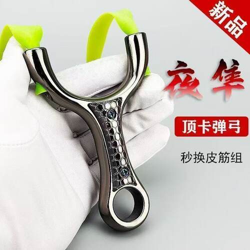 单卡皮筋顶卡顶卡夜户外弹弓成年人竞技实战射击专用威力精准度