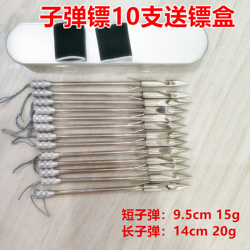 弹弓打鱼1144钢子弹头鱼镖特价鱼镖套餐飞镖绝鲨镖弹弓射鱼超硬