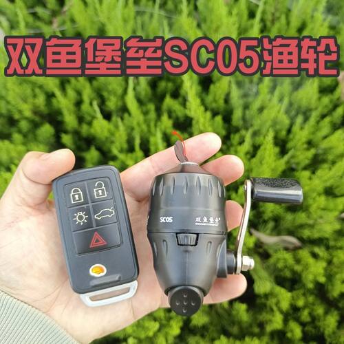 双鱼堡垒SC05双鱼堡垒内走线封闭式鱼轮冰钓轮射鱼轮渔线轮