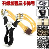 升级加强款 弹弓大威力6股加厚圆皮筋高精准户外竞技专业弹弓抢