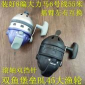 新品 双鱼堡垒大号BL45金属射鱼轮封闭轮左右互换内藏复合弓鱼轮
