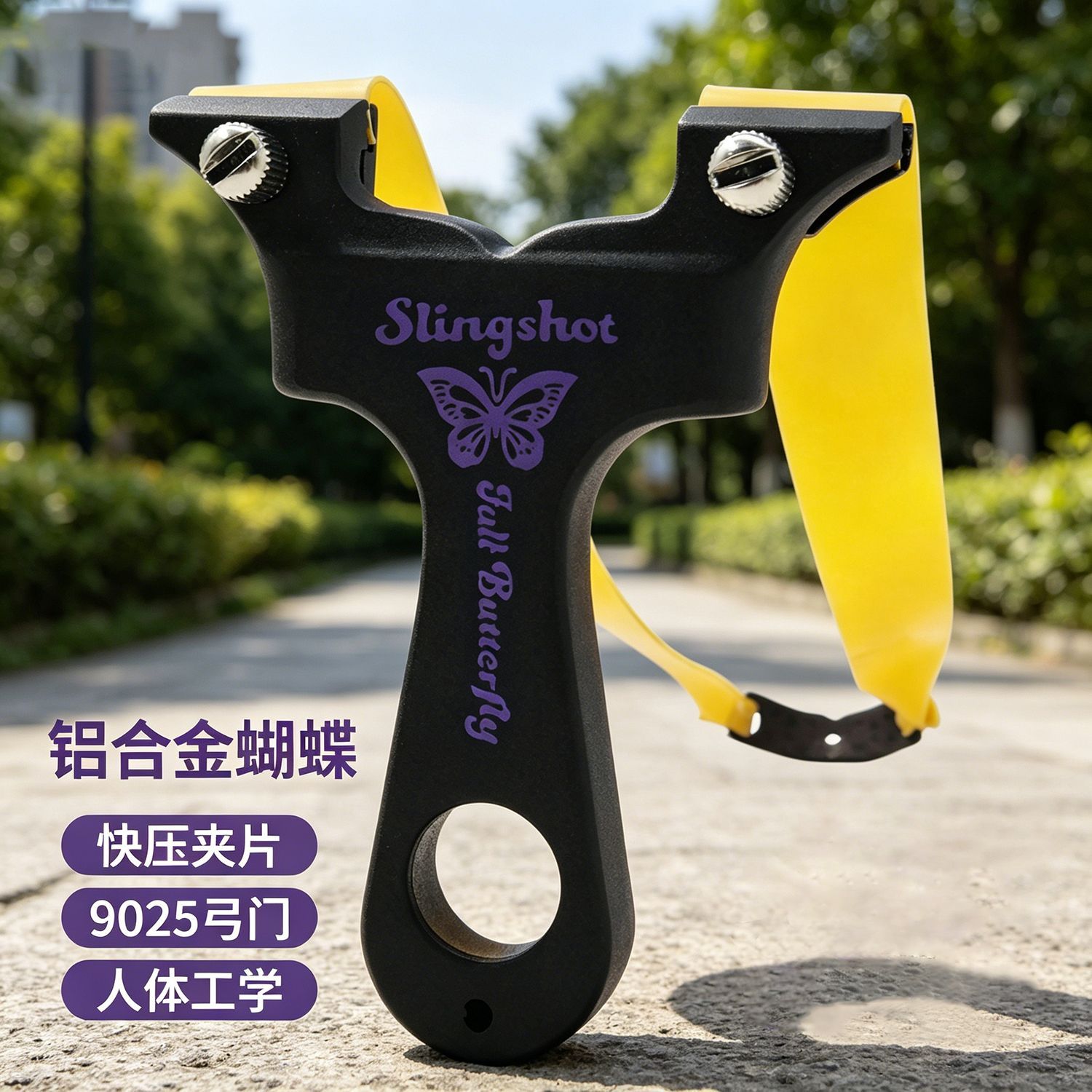 铝合金蝴蝶大弓门扁皮弹弓户外成人高精准射击弹架实战大威力弹弓图片