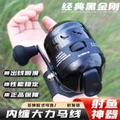 射鱼新款 鱼轮黑金刚JG25射鱼轮全金属鱼镖轮打鱼鱼轮双鱼堡垒套装