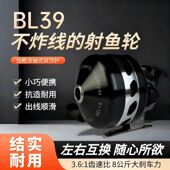 正品 双鱼堡垒BL39射鱼轮弹弓专用全金属渔轮全套鱼镖打鱼神器新款