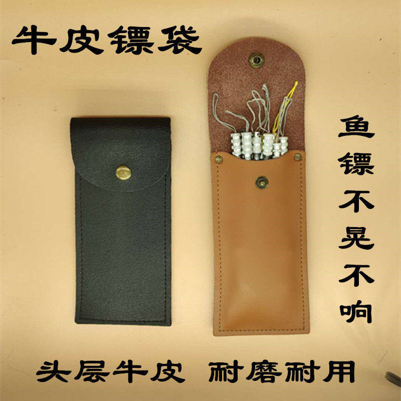 鱼镖盒收纳袋弹弓射鱼箭盒子牛皮镖袋专用鱼标袋装镖包工具容器