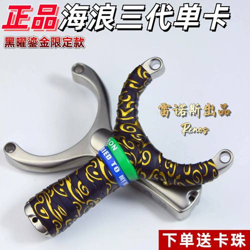 正品海浪三代单卡弹弓不锈钢高精准户外实战大威力数控扁皮筋闭口