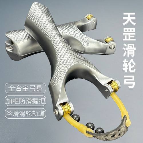 单卡滑轮弹弓顶卡速射成年人户外竞技实战射击圆皮大威力高精准度