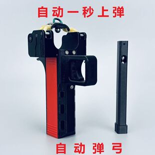 自动装上弹户外弹弓成年人户外实战射击竞技实战专用大威力高精准