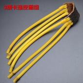 弹弓皮筋强力加厚双2卡3卡橡皮筋暴力四六八股卡球弹工传统园皮筋
