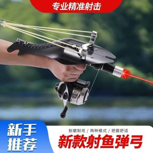 新型射鱼神器弹弓射鱼枪鱼枪捕鱼高精准打鱼轮箭镖专业好弹弓大全