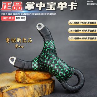 新款掌中宝单卡弹弓闭口正品不锈钢数控单卡球户外专用两用弓卡珠