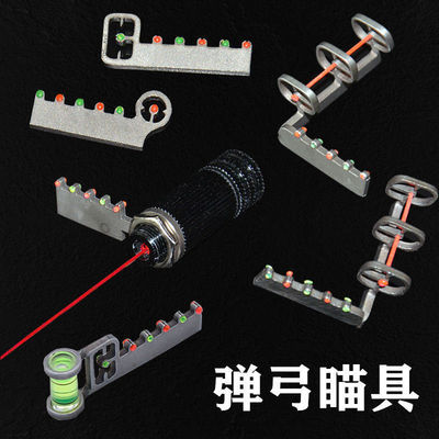弹弓瞄具红弹弓瞄具红