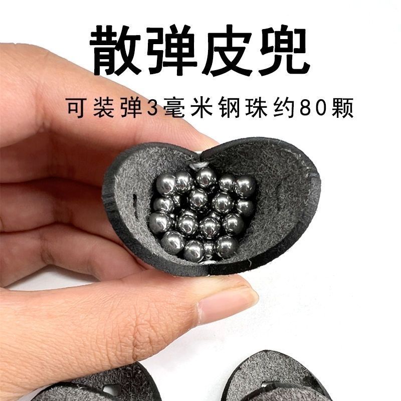 户外射击 弹弓配件 手工diy弹弓皮兜 加强版散珠散弹扁皮传统皮兜