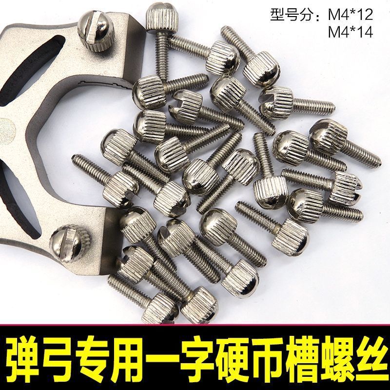 弹弓螺丝快压弹弓螺丝快压