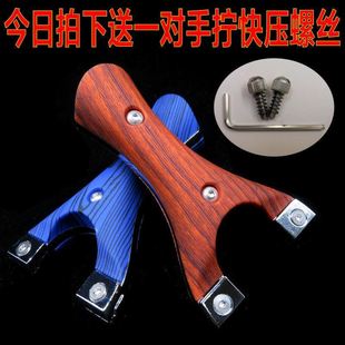 新款弹弓高精度大威力弹弓盘鸡弹弓仿红木贴片淮快压弹弓包邮
