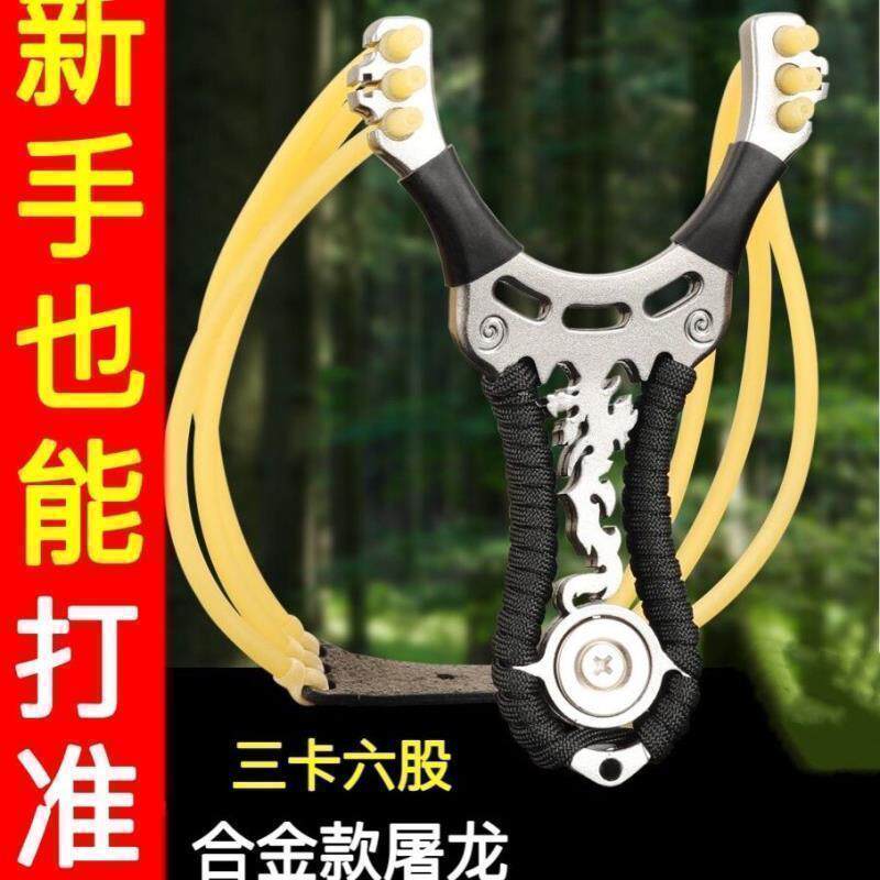 屠龙强力圆皮弹弓大全高精度狙击鸟鱼皮筋户外威力子弹成年人使用