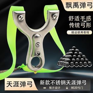 弹弓不锈钢掌中宝弹弓新款直板快压户外成年人竞技弹弓架