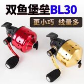 BL30射鱼轮渔轮封闭路亚弹弓射鱼器黑金刚JG25堡垒BL35