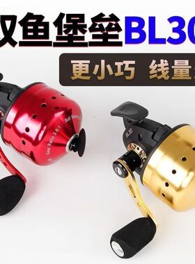 BL30射鱼轮渔轮封闭路亚弹弓射鱼器黑金刚JG25堡垒BL35