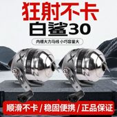 新款 射鱼轮户外鱼镖弹弓打鱼专用新手轮 白鲨30鱼轮黑鲨30正品