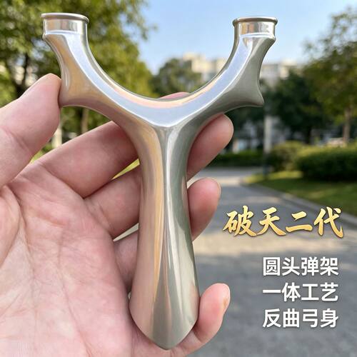 户外新款树脂圆头扁皮破天弹弓高精准成人比赛大威力竞技弹架专业