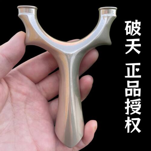 户外新款扁皮高精准圆头弹架成人竞技大威力弹弓树脂破天弹弓比赛