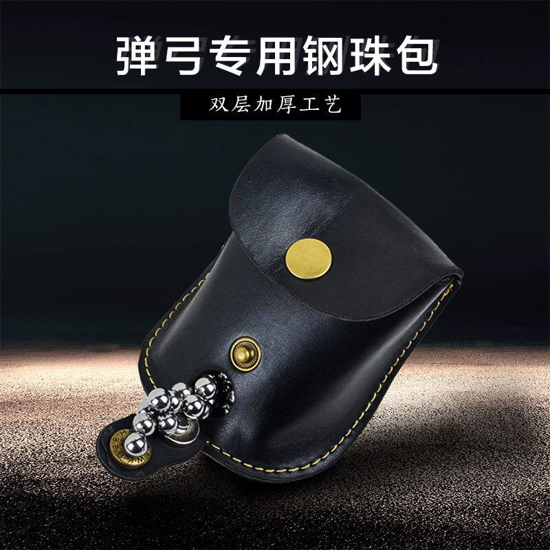 钢珠包弹弓包仿真皮挂包仿牛皮包强力磁铁弹弓兜弹珠包邮