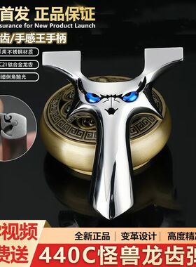 新款四代龙齿快压户外高精准精度扁皮筋怪兽440C不锈钢恶魔弹弓