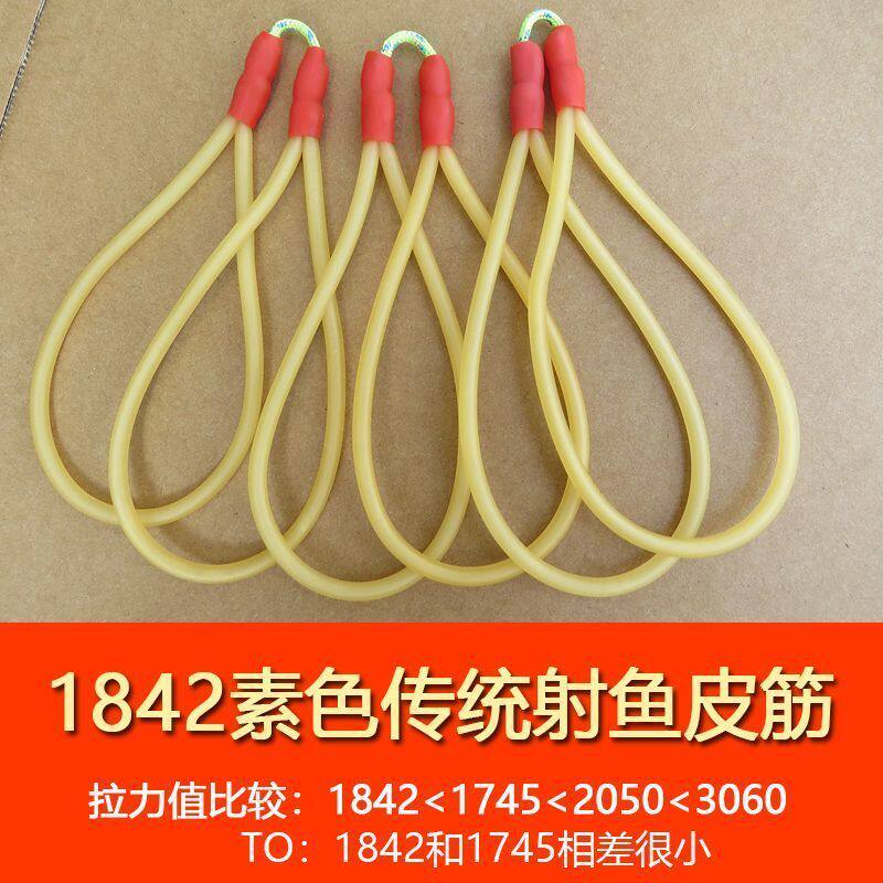 射鱼皮筋组传统弓卡球四股各种型号镖弦打鱼强力弹弓鱼镖皮筋鱼鳔
