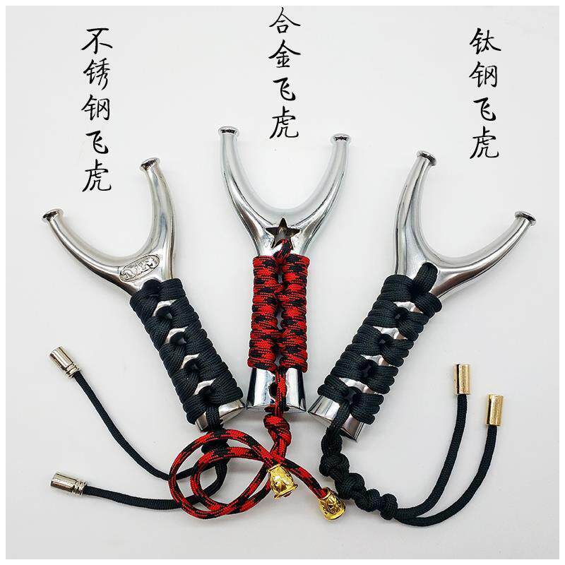 飞虎叉钛钢非锈钢飞虎扁皮弹弓邓飞虎叉扁皮原叉弹工器