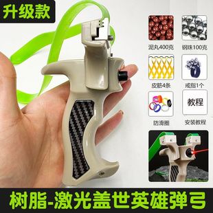 激光9025盖世英雄弹弓全套装 备成年人户外实战竞技威力精准度