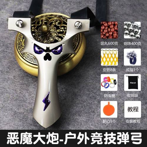 正品大炮恶魔五代弹弓成年人户外弹架实战专用大威力高精准度扁皮