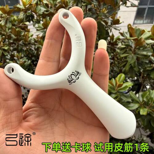 正品新款盛世单卡加强型树脂ABS弹弓成年人专用卡球创世塑料