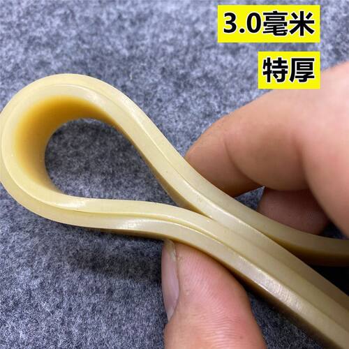 3.0毫米厚弹弓皮筋 强力加厚耐用高弹力长短拉大威力防冻橡皮