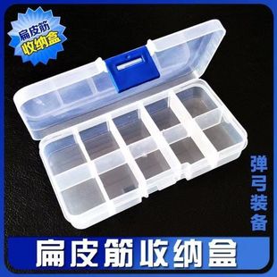 皮筋收纳盒弹弓扁皮筋容纳盒皮筋盒子保护皮筋塑料盒便携式收纳盒