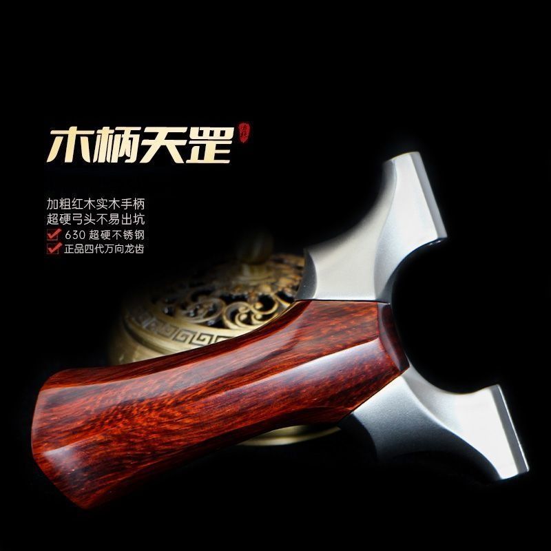 正品630超硬不锈钢二代实木柏氏天罡龙齿新款木柄弹架高精准弹弓图片