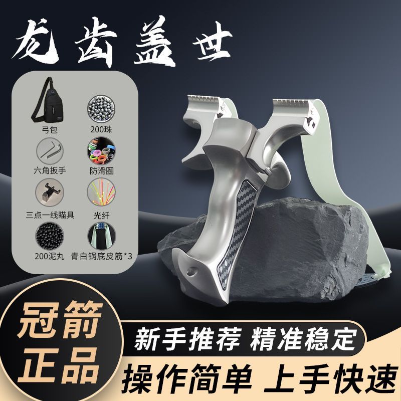 新款升级龙齿盖世英雄9025快压扁皮传统玩具户外竞技射击比赛弹弓