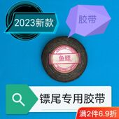 福安品牌 镖尾湿胶防水漆专用胶 满两件6.9折 新款 简约工业胶带