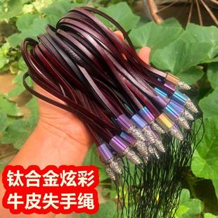 钛合金炫彩纯牛皮失手绳弹弓用品挂件绳文玩绳子失手绳挂件木质弓