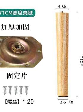 轮胎茶几材料木头桌腿家用加粗实写字桌桌腿加高可拆卸木脚支架