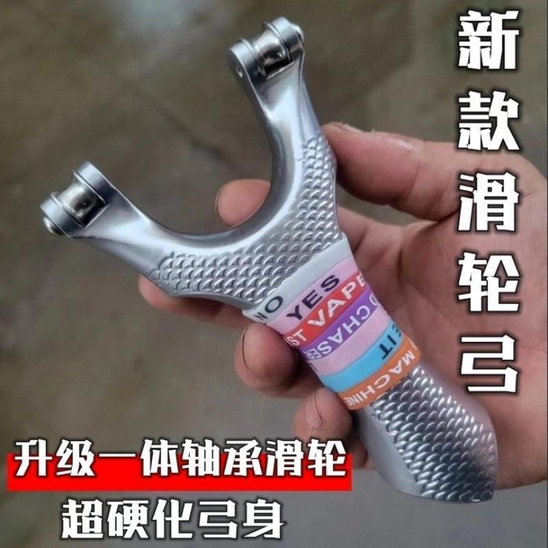 新款天罡滑轮弹弓五代7075航空铝高精度钛合金滚轴射鱼猎青顶卡