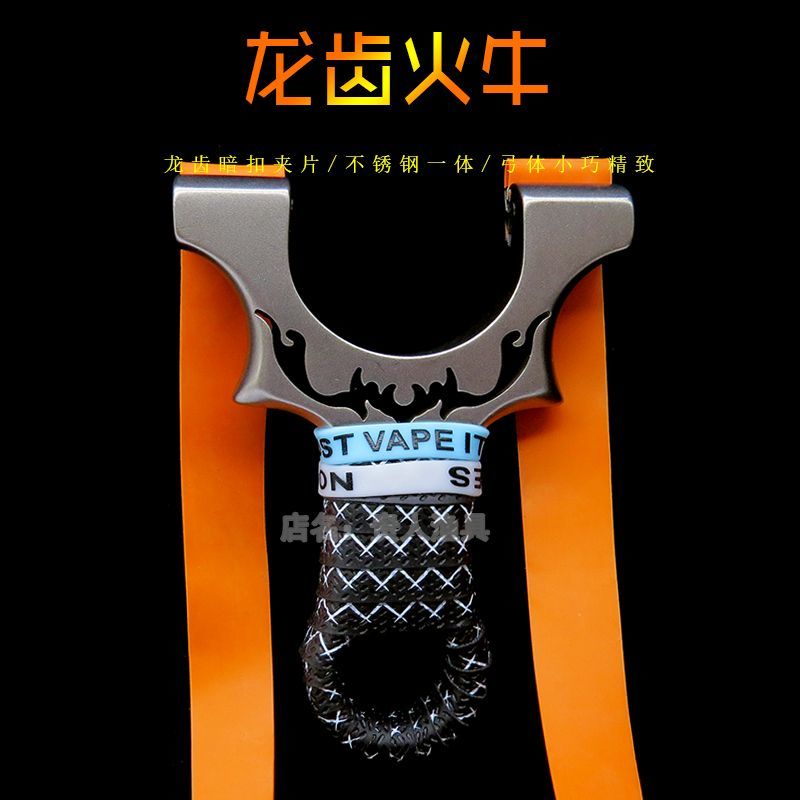 8020龙齿新款夹片暗扣扁皮筋快压龙齿火牛弹弓直柄户外竞技新手款