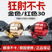 双鱼堡垒BL30金属前罩内线封闭渔轮射鱼镖打弹复合弓跟线器路亚轮