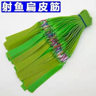 射鱼扁皮筋  弹弓打鱼扁皮筋组  鱼镖镖弦高回弹 打鱼专用