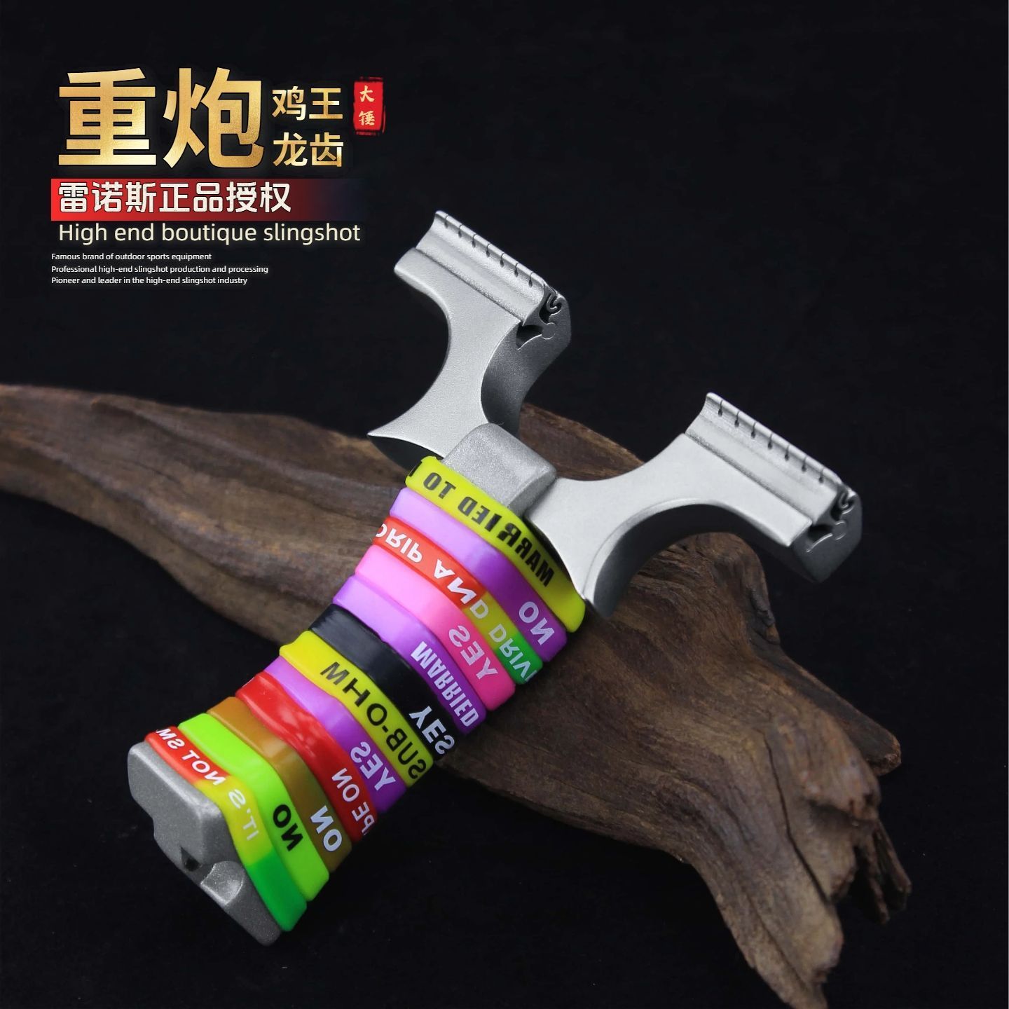 10030龙齿高背鸡王重炮弹弓反曲高精准快压户外射击大威力实战