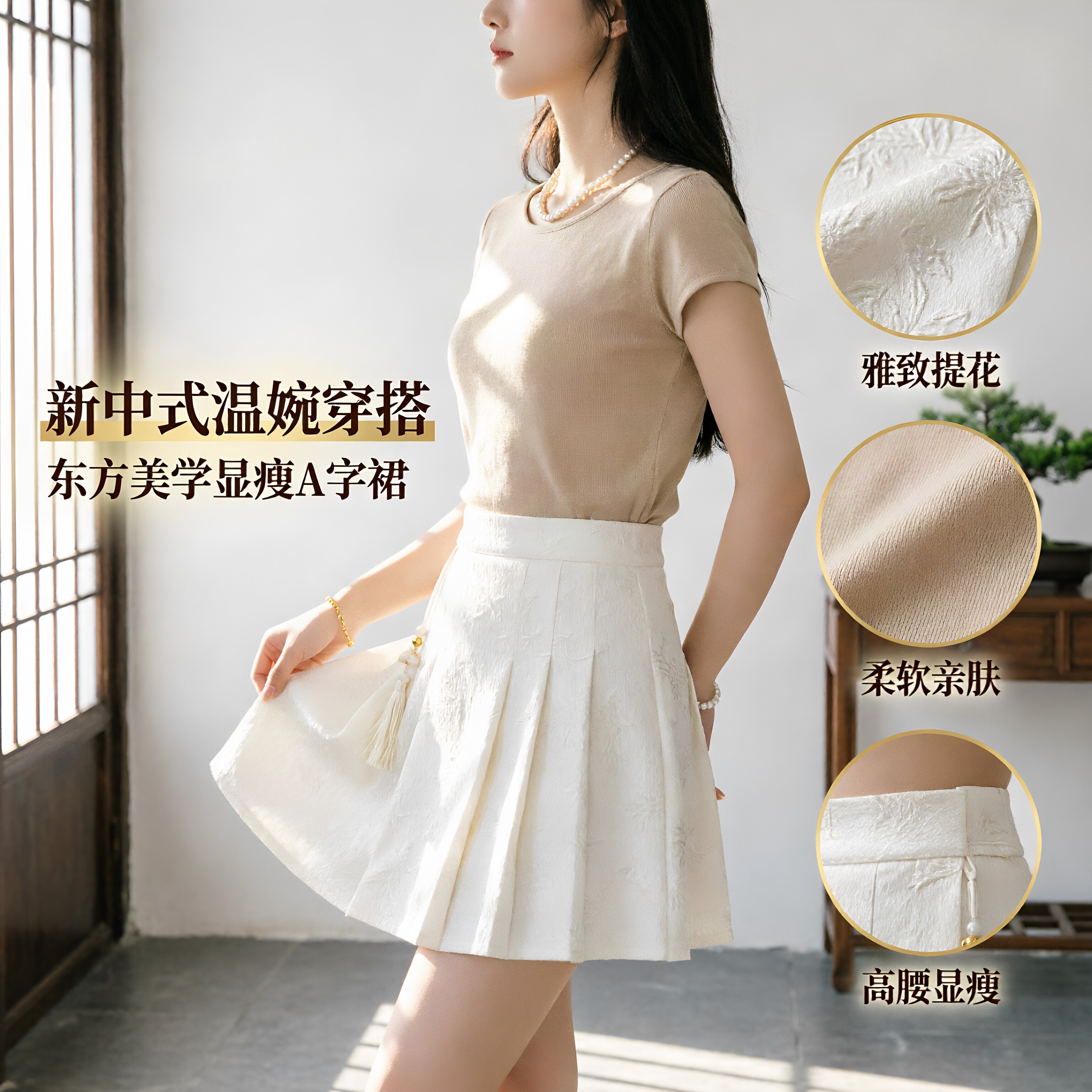 新中式高腰显瘦百褶半身裙