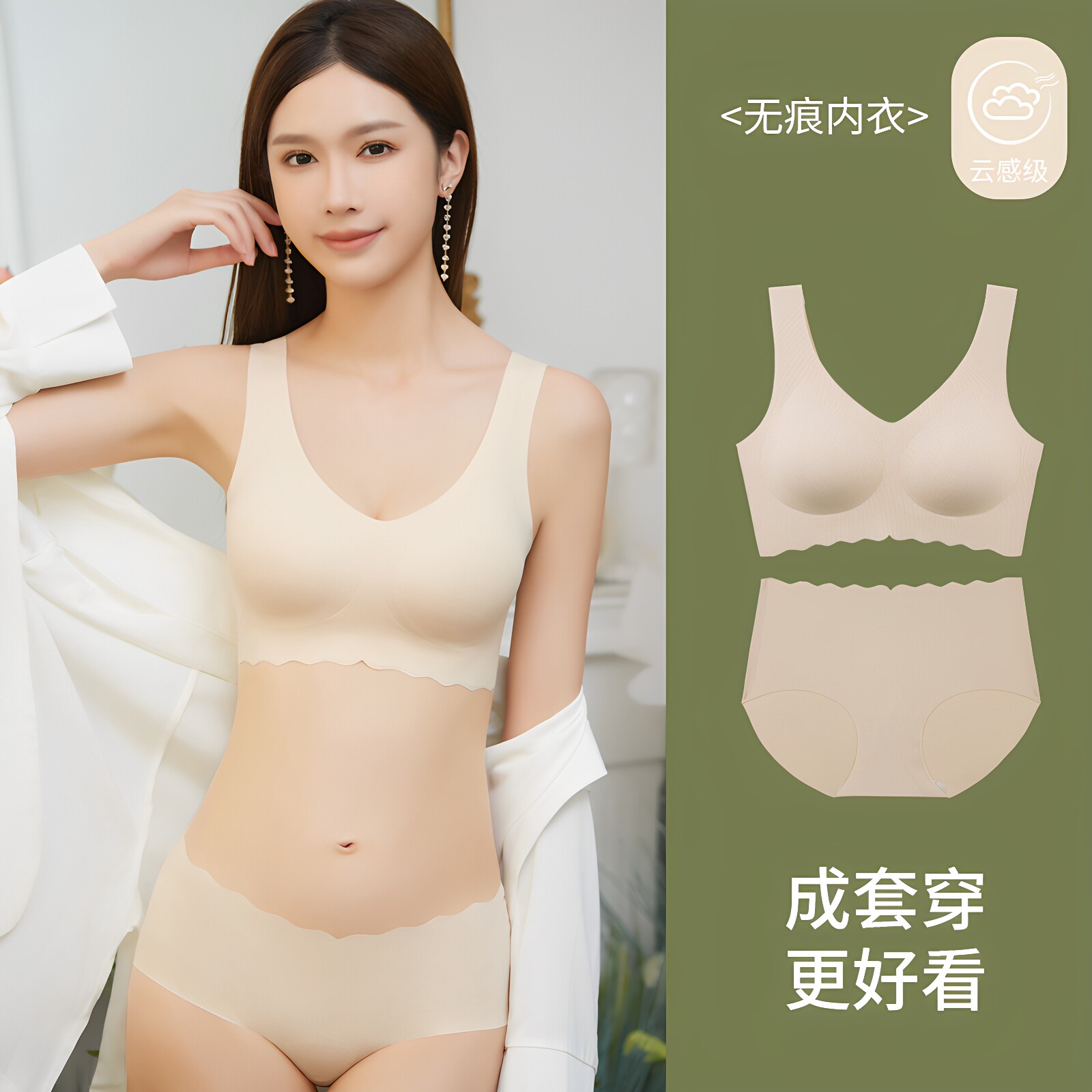 舒适无痕聚拢小胸无钢圈文胸套装